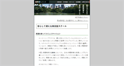 Desktop Screenshot of abcplus.co.jp