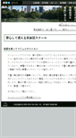 Mobile Screenshot of abcplus.co.jp
