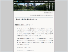 Tablet Screenshot of abcplus.co.jp