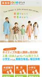 Mobile Screenshot of abcplus.jp