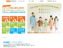 Tablet Screenshot of abcplus.jp